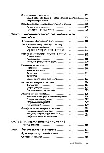 Anatomy and Physiology For Dummies