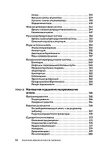 Anatomy and Physiology For Dummies