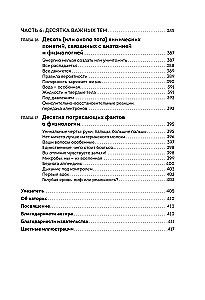 Anatomy and Physiology For Dummies