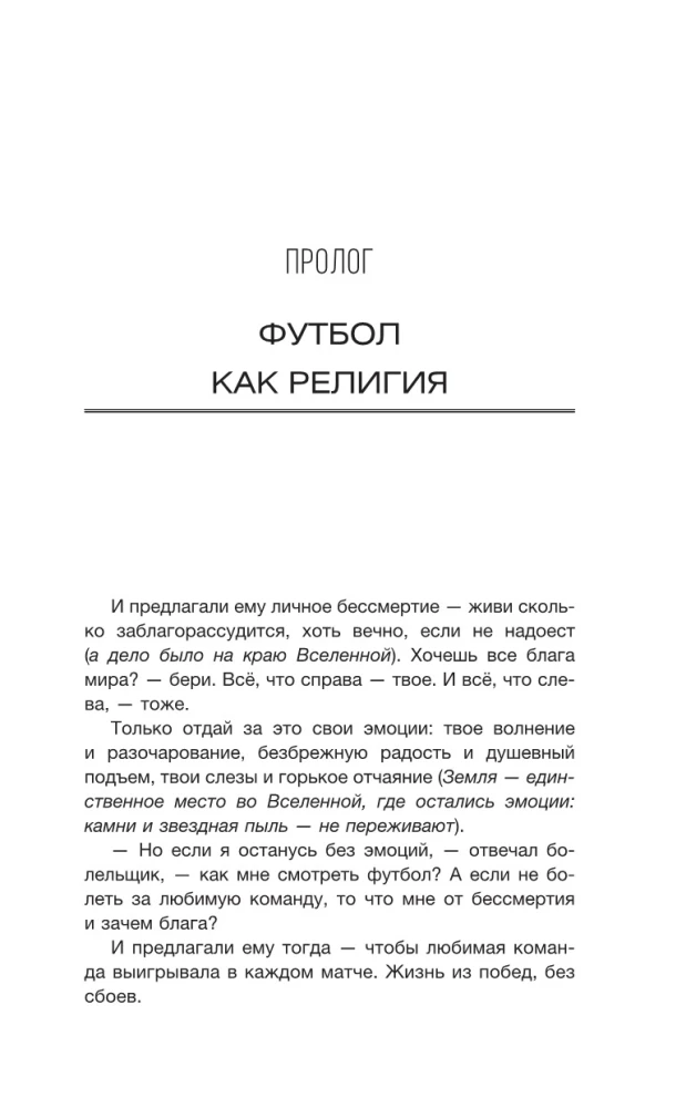 The History of English Football