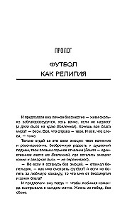 The History of English Football