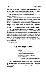 The History of English Football