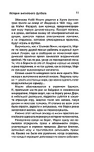 The History of English Football