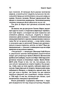 The History of English Football