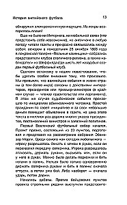 The History of English Football