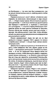 The History of English Football