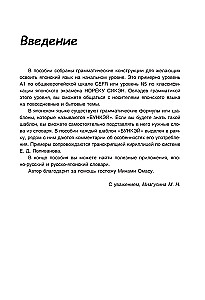 Доступный японский