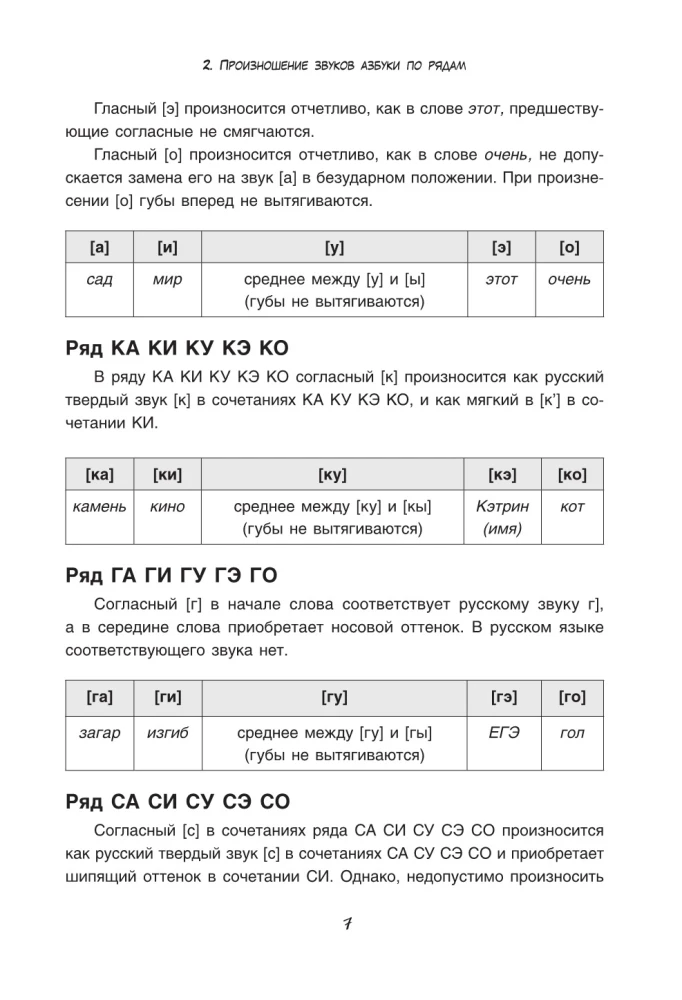 Доступный японский
