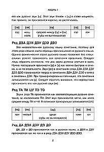 Доступный японский