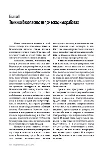 Woodworking. Basic Course in Wood Turning