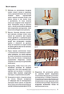 Woodworking. Basic Course in Wood Turning