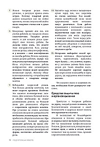 Woodworking. Basic Course in Wood Turning