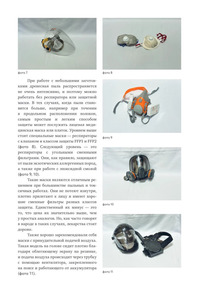 Woodworking. Basic Course in Wood Turning