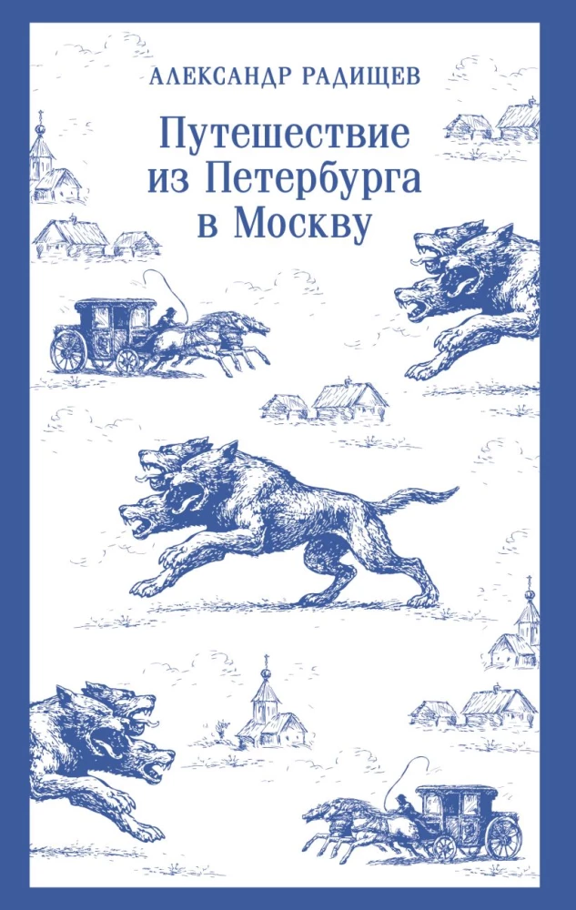 Journey from Petersburg to Moscow