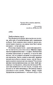 Journey from Petersburg to Moscow