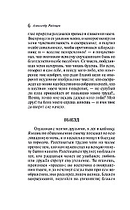 Journey from Petersburg to Moscow