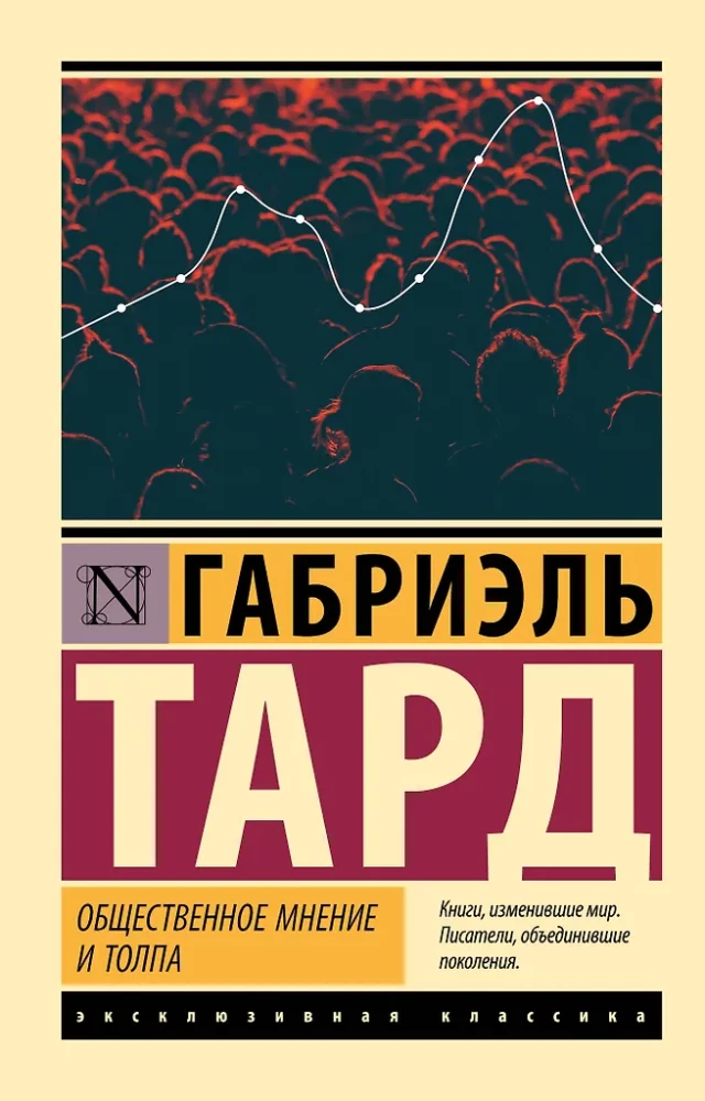 Opinia publiczna i tłum