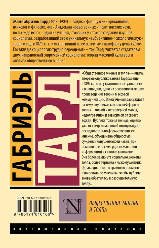 Public Opinion and the Crowd