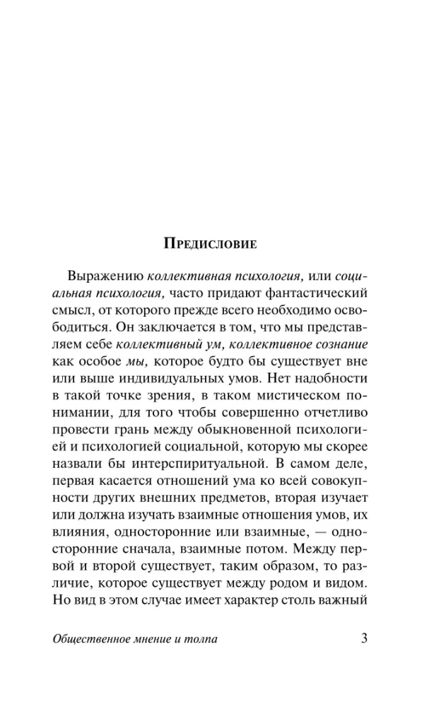 Public Opinion and the Crowd