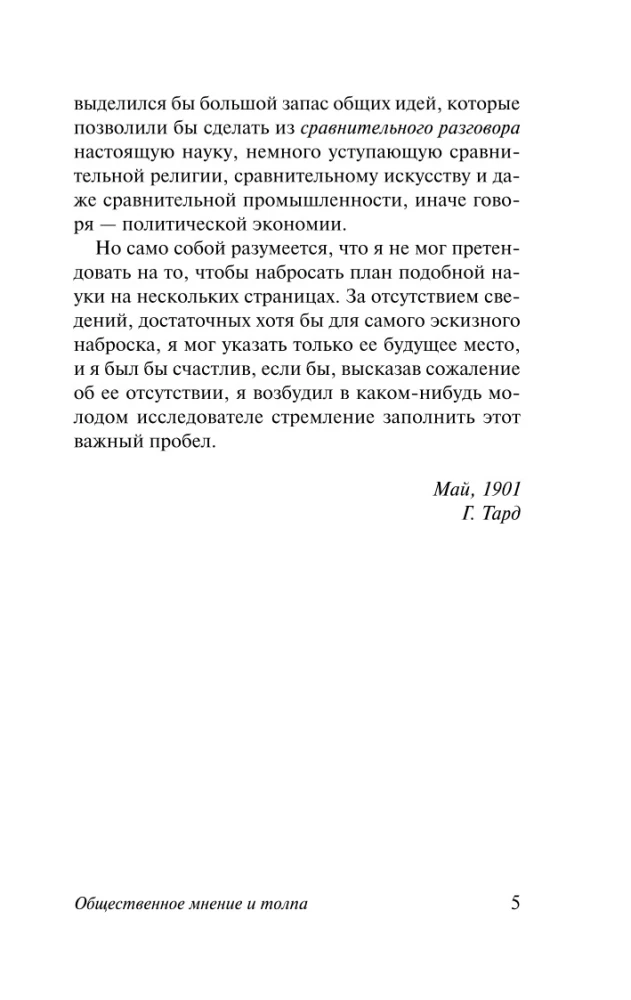 Public Opinion and the Crowd