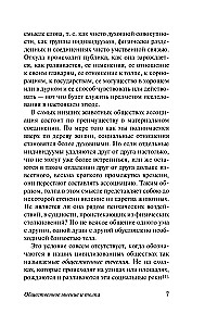 Public Opinion and the Crowd