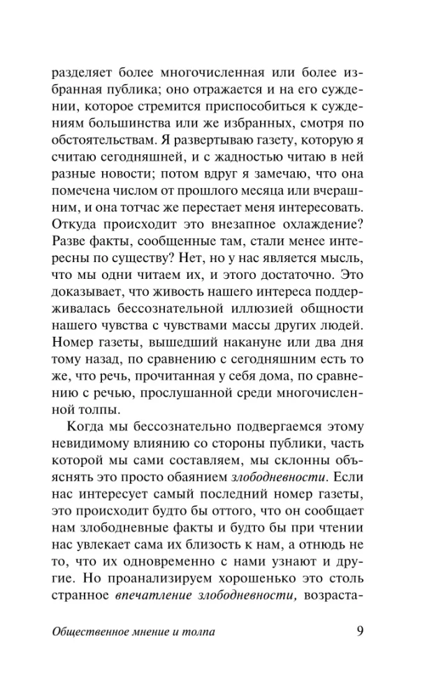 Public Opinion and the Crowd