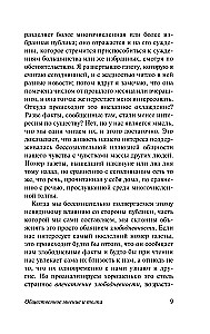 Public Opinion and the Crowd