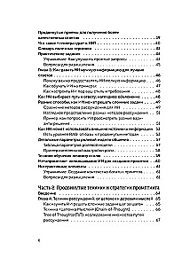 Mastering Prompts for AI. Basics of Writing Prompts