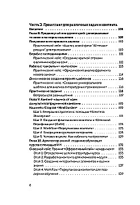 Mastering Prompts for AI. Basics of Writing Prompts