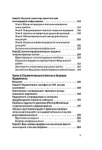 Mastering Prompts for AI. Basics of Writing Prompts