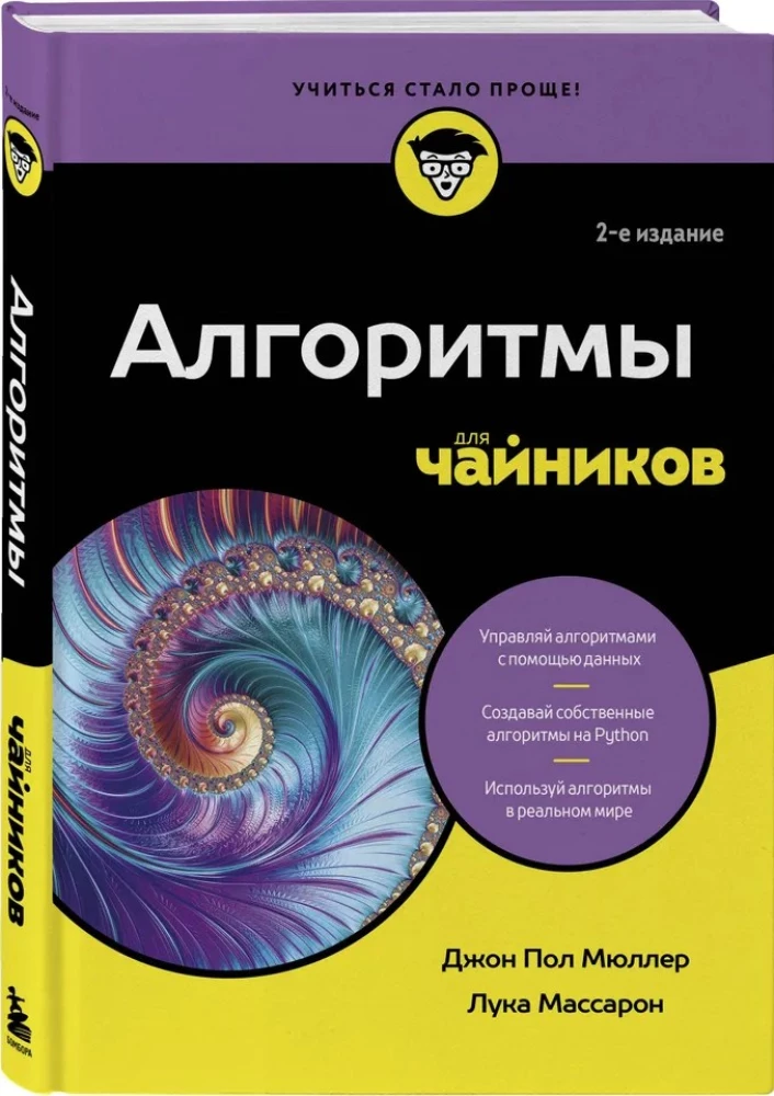 Algorithms for Dummies