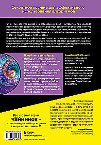 Algorithms for Dummies