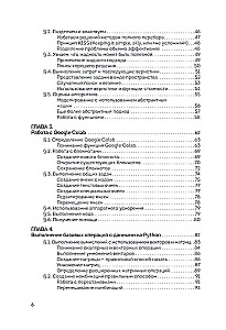 Algorithms for Dummies