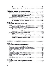 Algorithms for Dummies