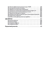 Algorithms for Dummies