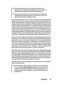 Algorithms for Dummies