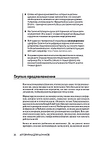 Algorithms for Dummies