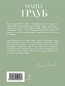 Everything that happened in the hotel