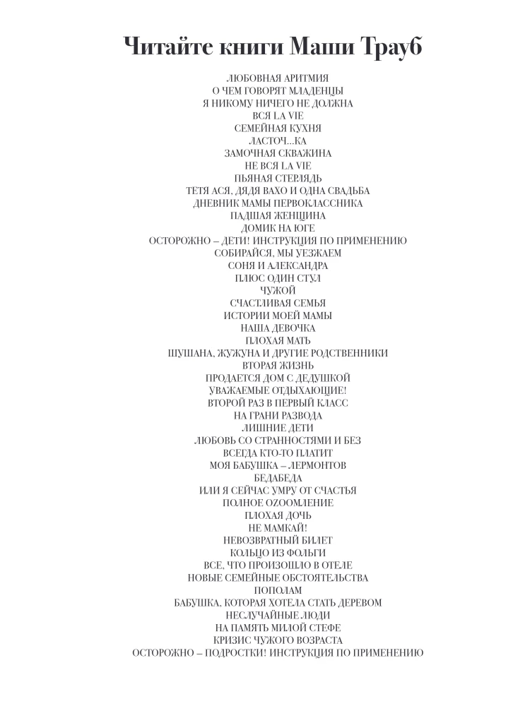 Everything that happened in the hotel