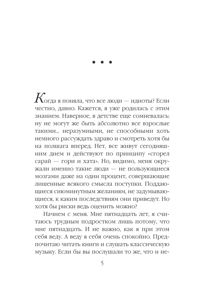 Everything that happened in the hotel