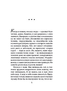 Everything that happened in the hotel