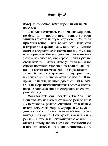 Viss, kas notika viesnīcā