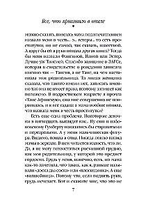 Everything that happened in the hotel