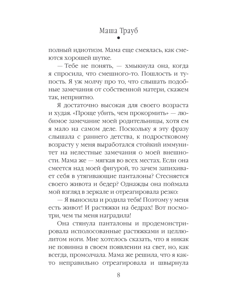 Everything that happened in the hotel