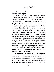 Everything that happened in the hotel