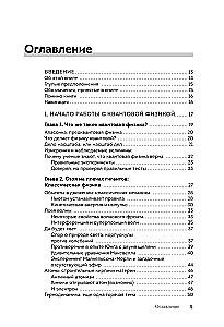 Quantum Physics for Dummies