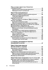 Quantum Physics for Dummies