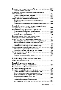 Kvantinė fizika pradedantiesiems