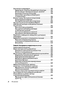 Quantum Physics for Dummies