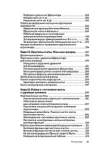 Quantum Physics for Dummies